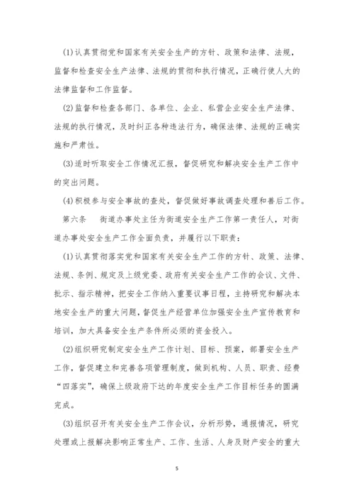 管理站管理制度8篇.docx