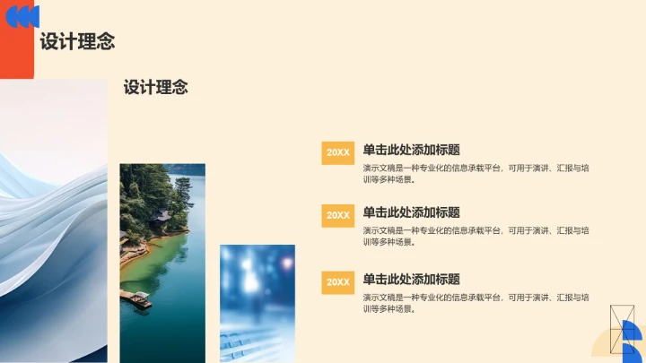 橙色扁平风通用行业PPT模板