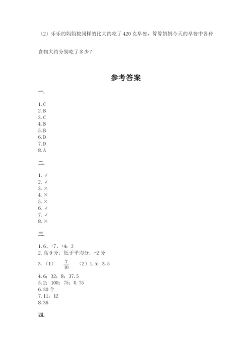 小学六年级下册数学摸底考试题及完整答案【全国通用】.docx