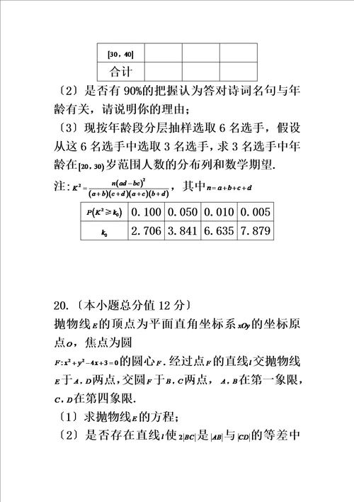 精选山东省菏泽市2023届高三第一次模拟考试数学理试题word版含答案