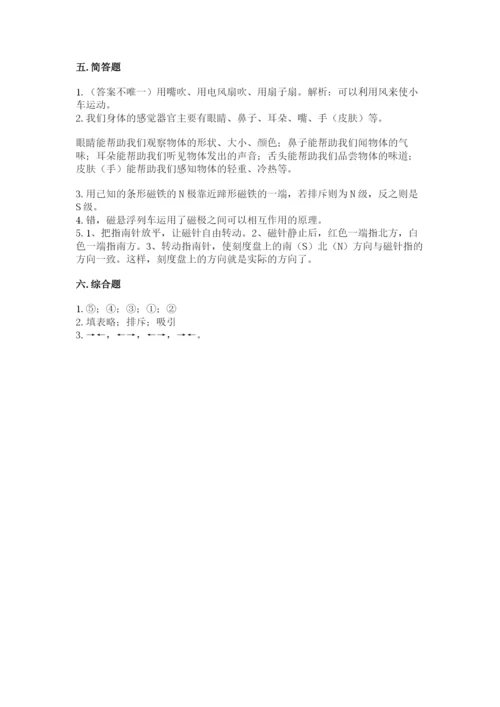 教科版二年级下册科学期末测试卷精华版.docx