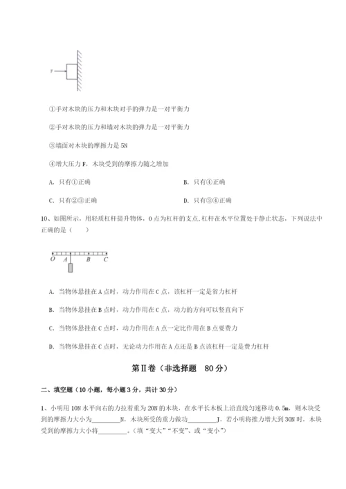 湖南临湘市第二中学物理八年级下册期末考试章节练习试题（含解析）.docx