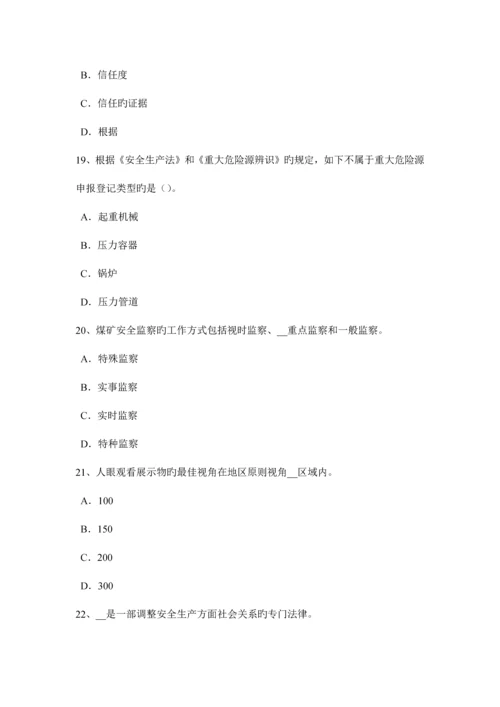 2023年上半年辽宁省安全工程师安全生产法生产劳动防护用品的企业考试题.docx