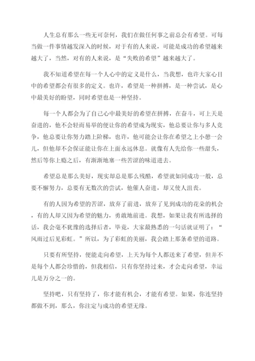 积累的议论文-高中关于坚持议论文素材积累.docx