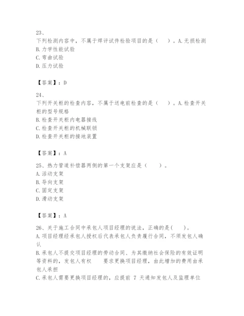 2024年一级建造师之一建机电工程实务题库附参考答案【培优a卷】.docx