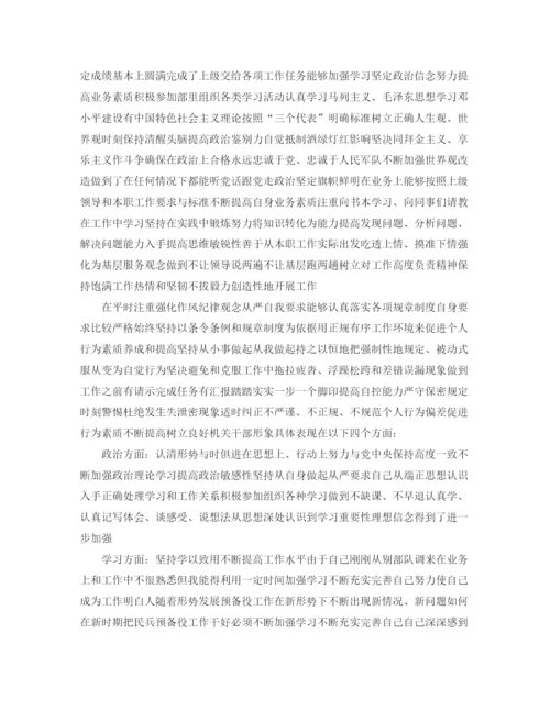 精编之干部半年工作总结范文.docx