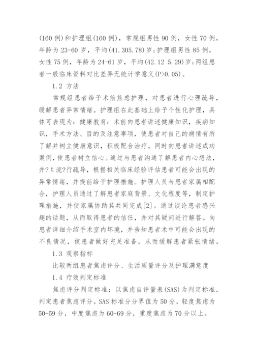 临床医学论文的范文精选.docx