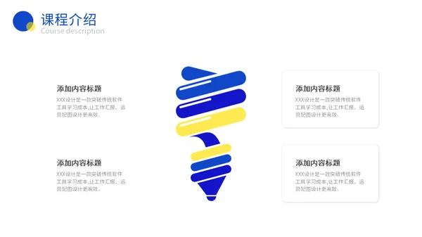 全媒体运营师教育培训课程介绍通用PPT模板