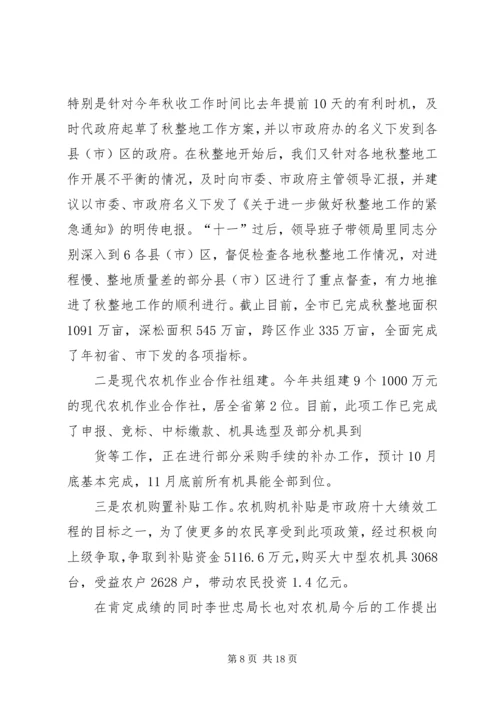 民主生活会报告 (15).docx