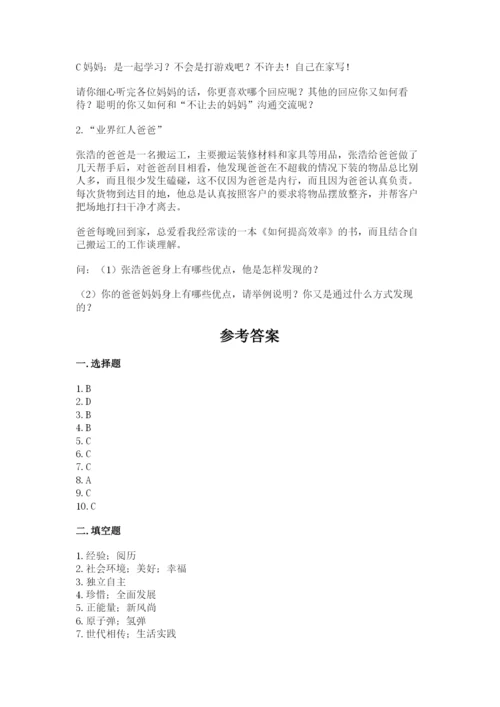 部编版五年级下册道德与法治《期末测试卷》（基础题）.docx