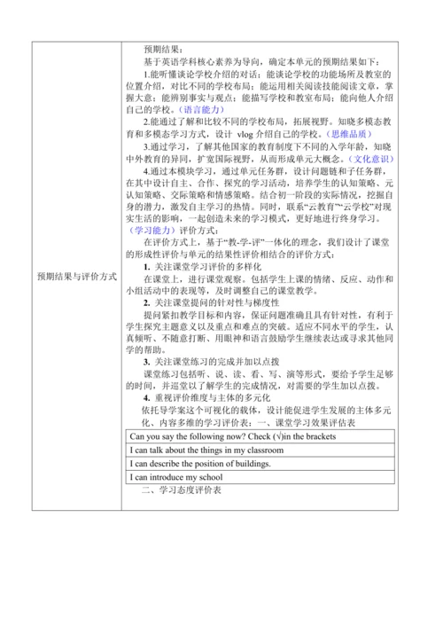 Unit 1 There are thirty students in my class.教学设计