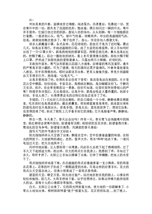 关于未来的中考作文600字