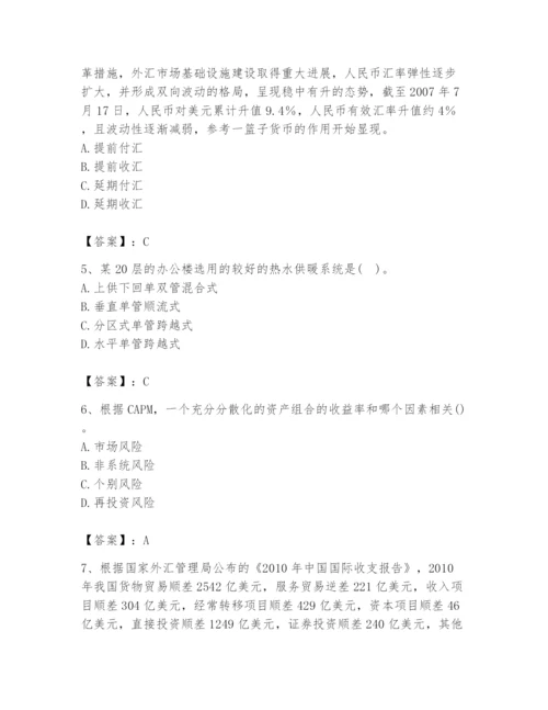 2024年国家电网招聘之金融类题库附参考答案（培优a卷）.docx
