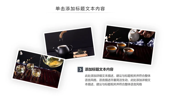 中国风茶文化茶道茶艺茶叶茶厂PPT模板