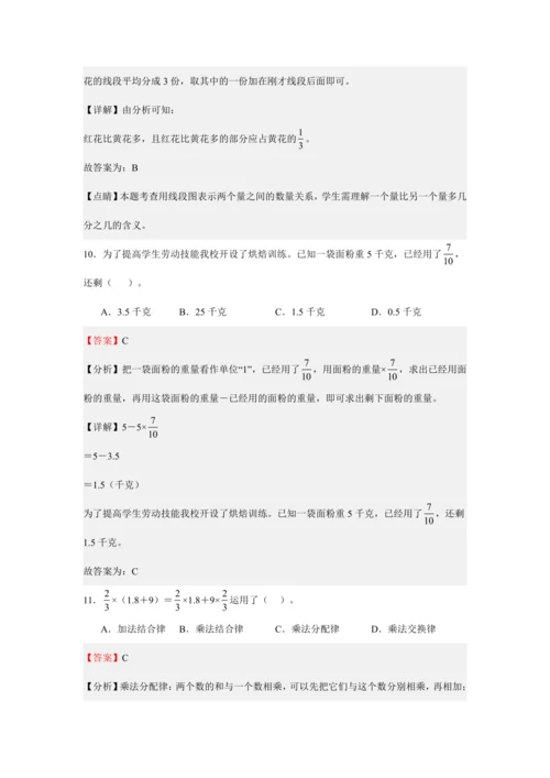 第一单元《分数乘法》(选择题篇九大题型)单元复习讲义(知识梳理+典例精讲+专项精练)-2024-20