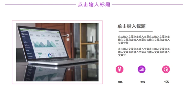 购物礼活动礼品奖品电商通用PPT模板