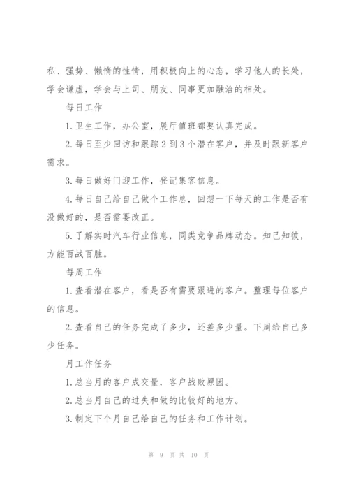 汽车销售上半年个人工作总结三篇.docx