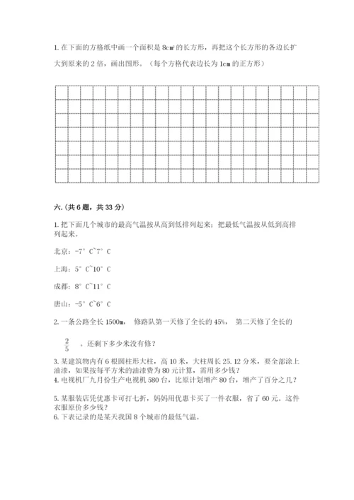 青岛版六年级数学下学期期末测试题【突破训练】.docx