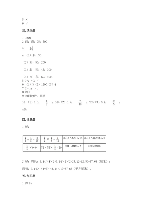 2022六年级上册数学期末考试试卷及参考答案【黄金题型】.docx