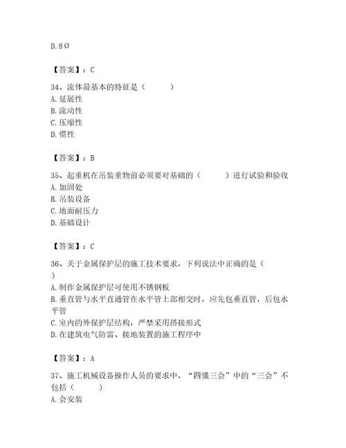 施工员之设备安装施工基础知识考试题库及答案精选题