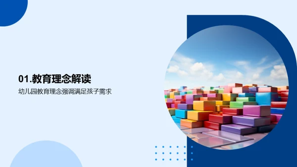 幼教活动与家园互动