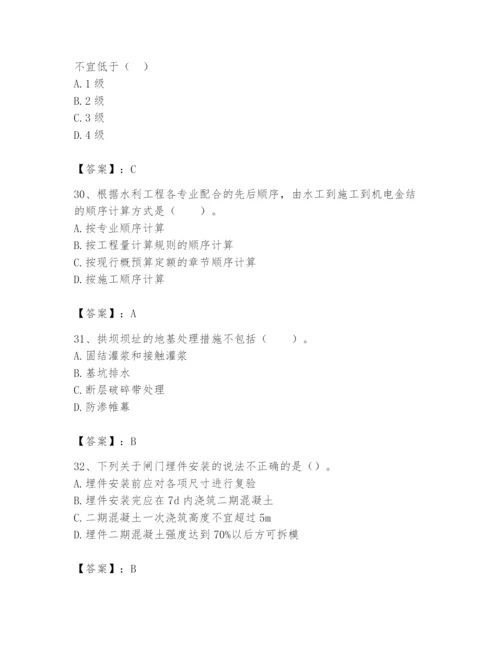 2024年一级造价师之建设工程技术与计量（水利）题库精品【满分必刷】.docx