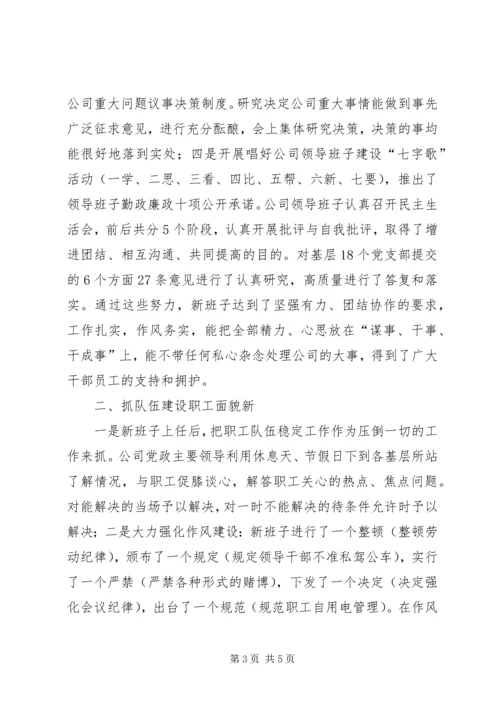 优秀思研会申报材料.docx