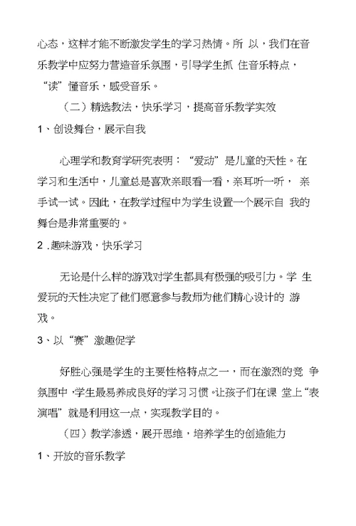 新人音版小学音乐二年级下册教学计划及全部教案