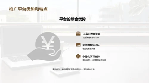 塑造在线教育新篇章