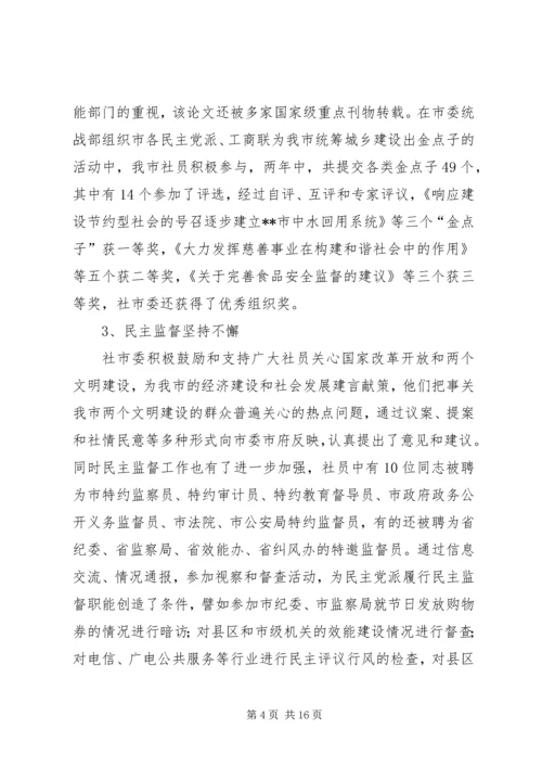 代表大会报告致辞.docx