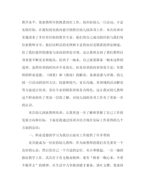 精编之教师个人期末工作总结范文.docx