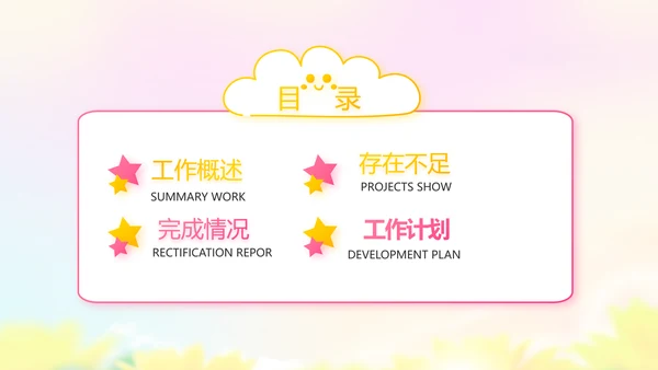 红领巾心向党少先队员风采展示PPT
