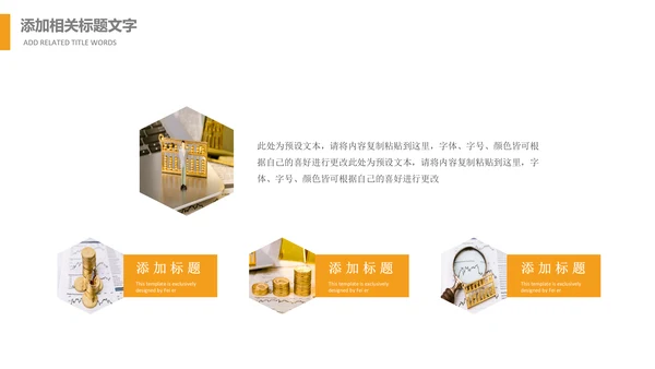 人生保险金融投资理财银行动态PPT模板