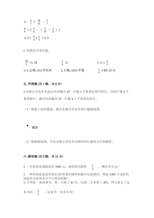 2022六年级上册数学期末考试试卷带答案（能力提升）.docx