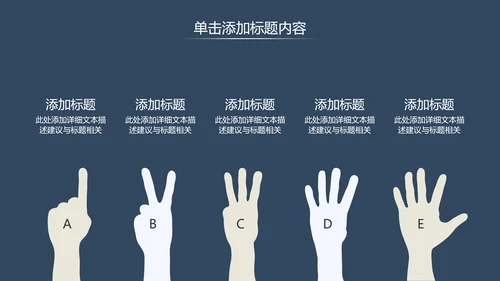 深蓝调简约风式企业宣传公司简介PPT模板