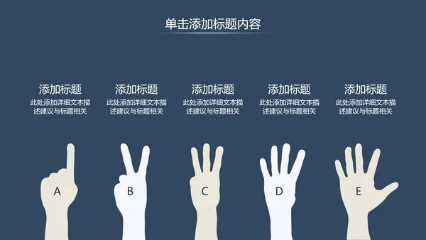 深蓝调简约风式企业宣传公司简介PPT模板