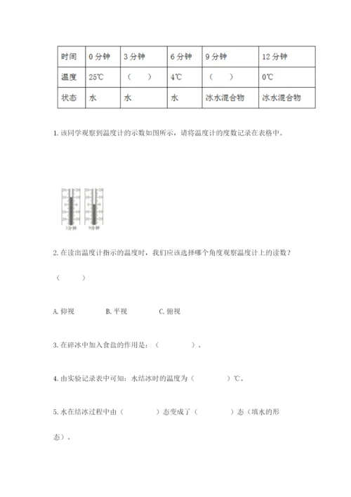 教科版小学三年级上册科学期末测试卷含完整答案（全国通用）.docx