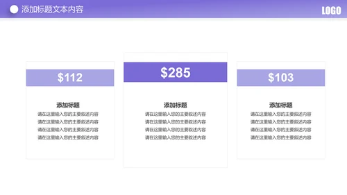 简约大气创业投资金融理财银行保险PPT模板