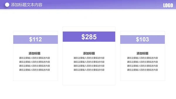 简约大气创业投资金融理财银行保险PPT模板