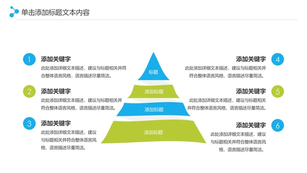 保护水资源环保公益项目PPT模板