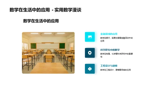 数学学习之道