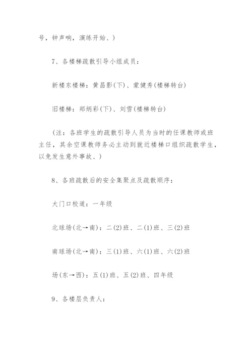 火灾消防安全演练方案(精选3篇).docx