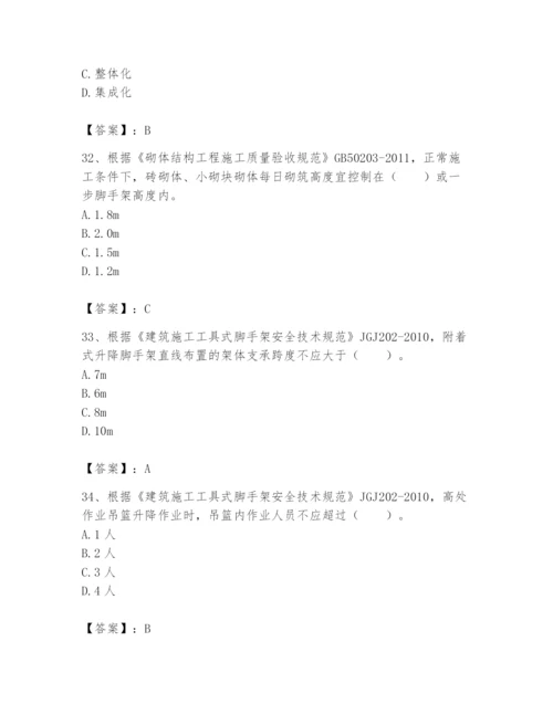 2024年标准员之专业管理实务题库【名师推荐】.docx