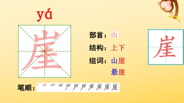 5 七律·长征   课件