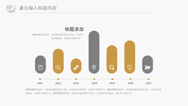 金色团队精神企业商务新员工入职培训PPT