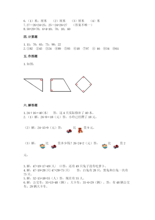 小学数学二年级上册期中测试卷及答案（精选题）.docx