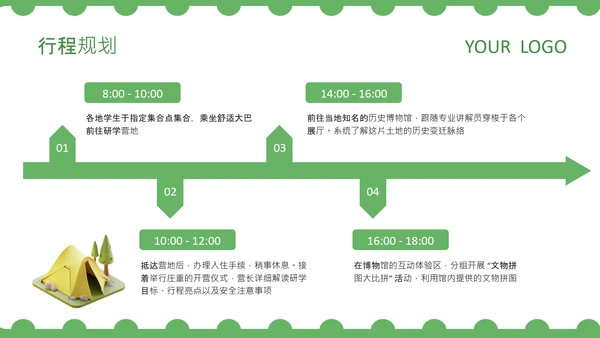 绿色卡通风研学产品介绍PPT