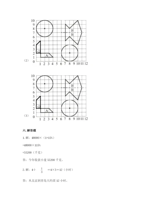 小学六年级上册数学期末测试卷附完整答案【精选题】.docx