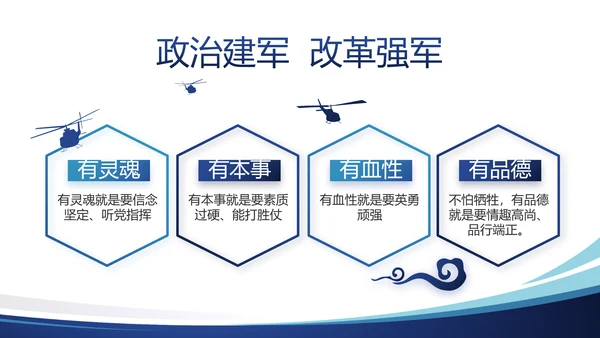 蓝色简约大气党建学习教育活动动态PPT模板