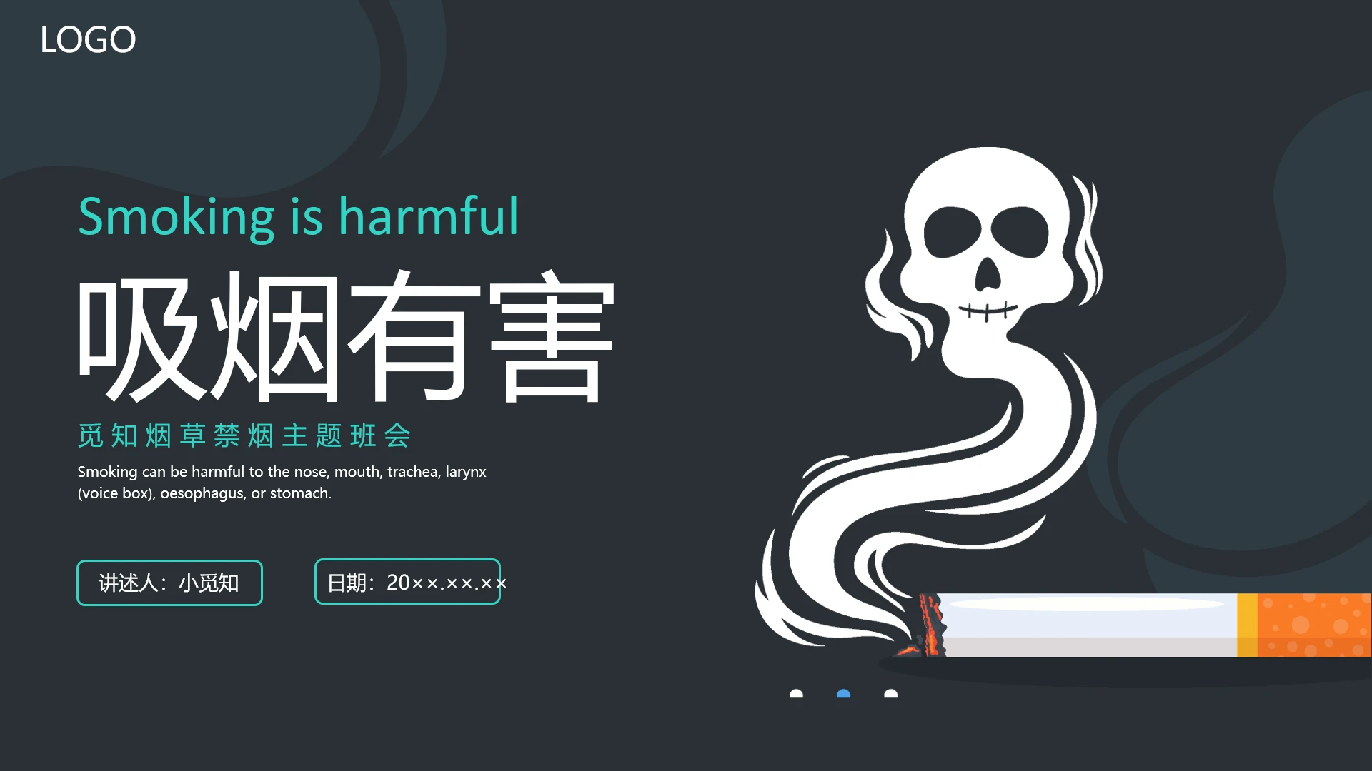深蓝色简约插画吸烟有害主题班会PPT课件吸烟有害主体班会